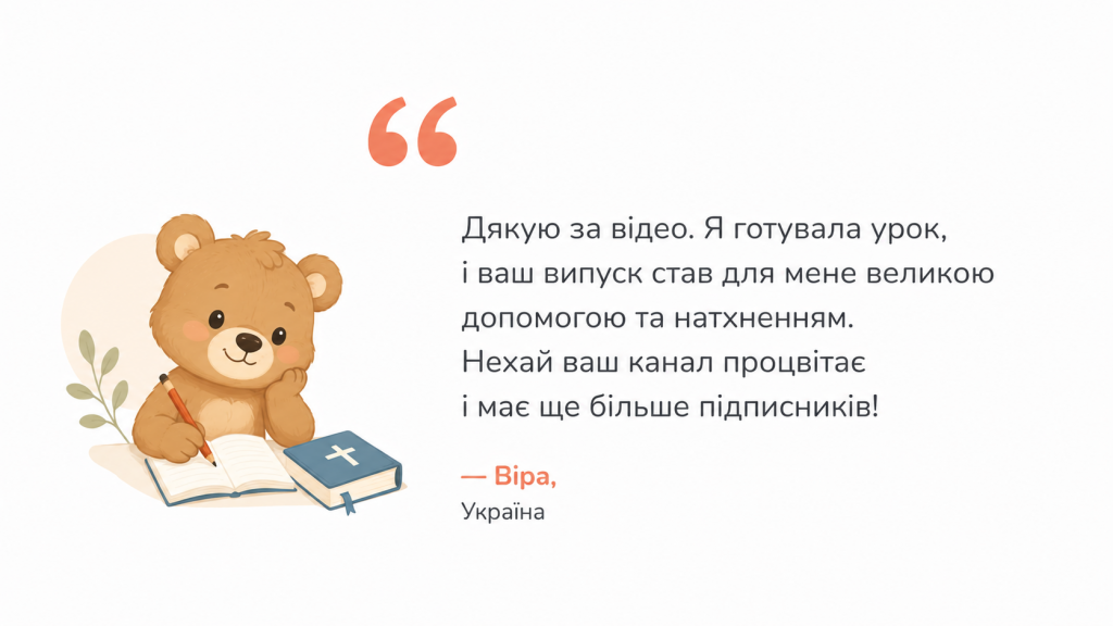 відгук 2