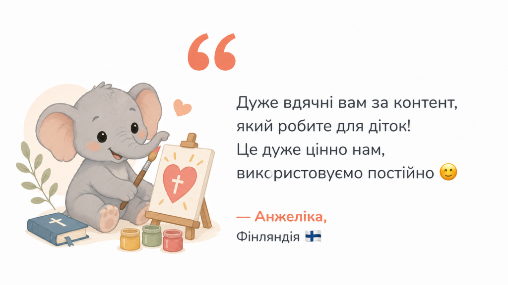 відгук 4